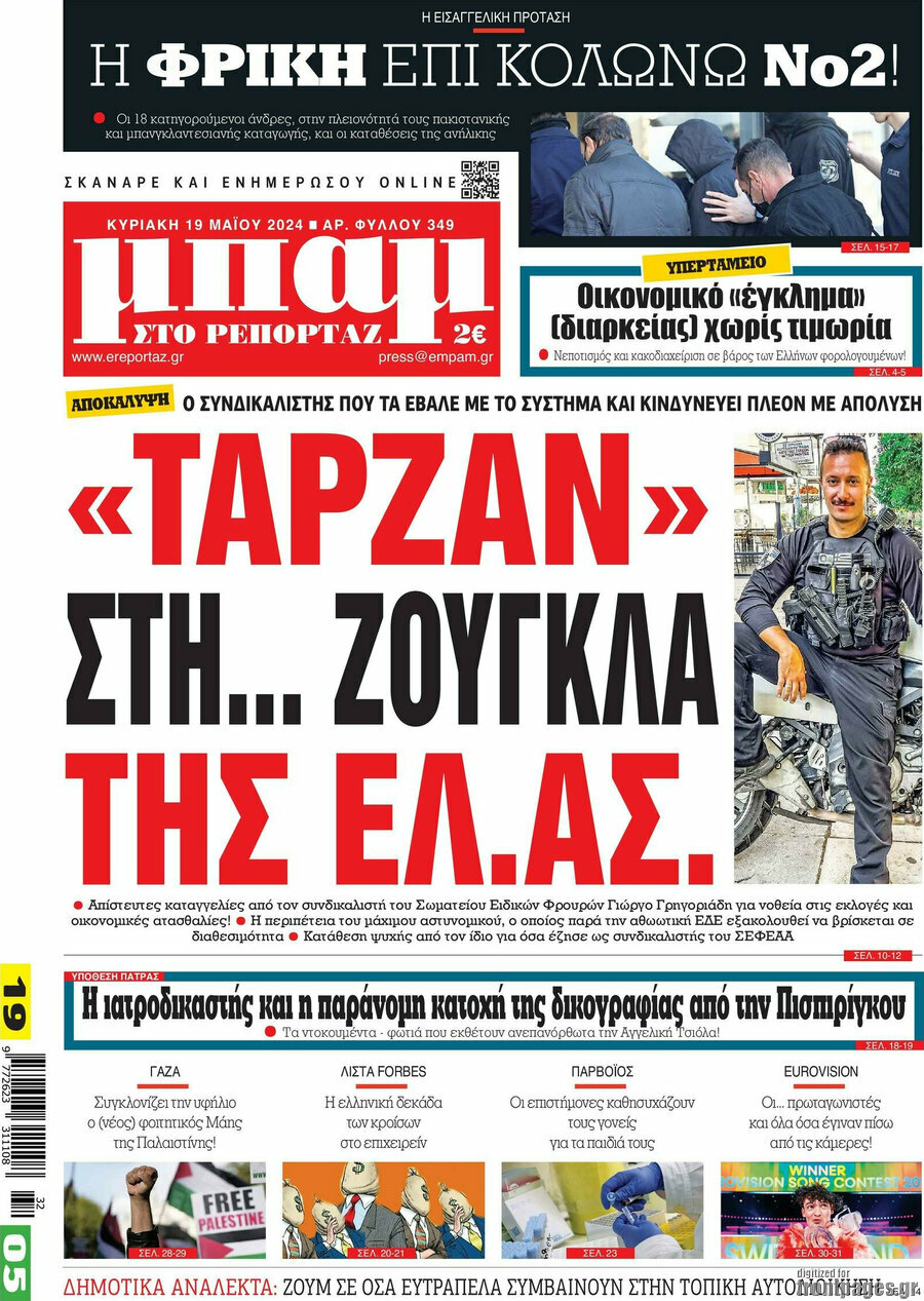 Μπαμ