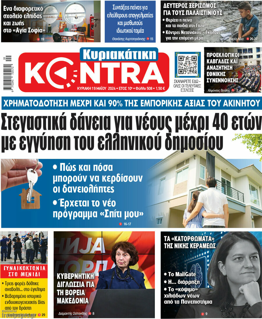 Kontra News
