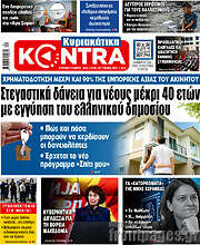 /Kontra News