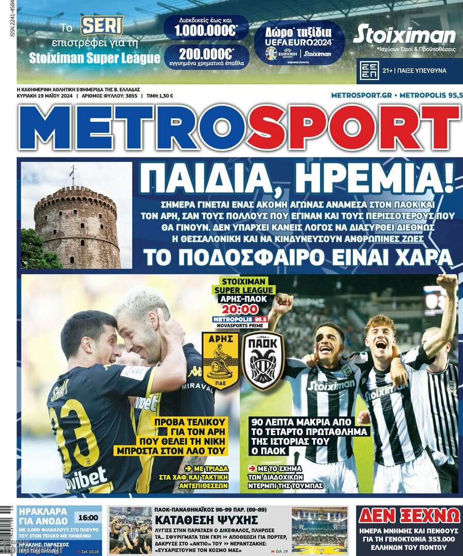 MetroSport