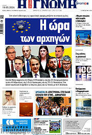 /Η Γνώμη
