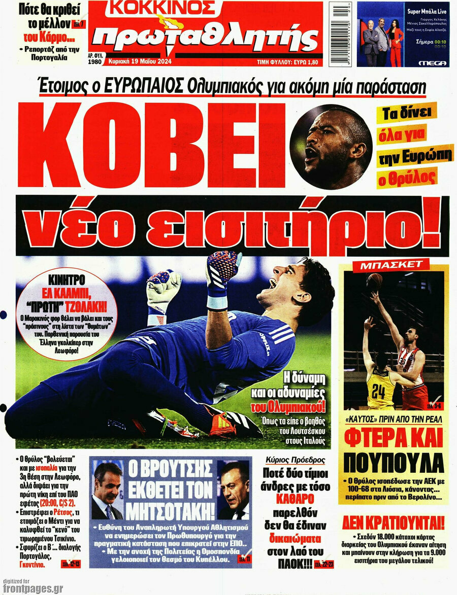 Πρωταθλητής