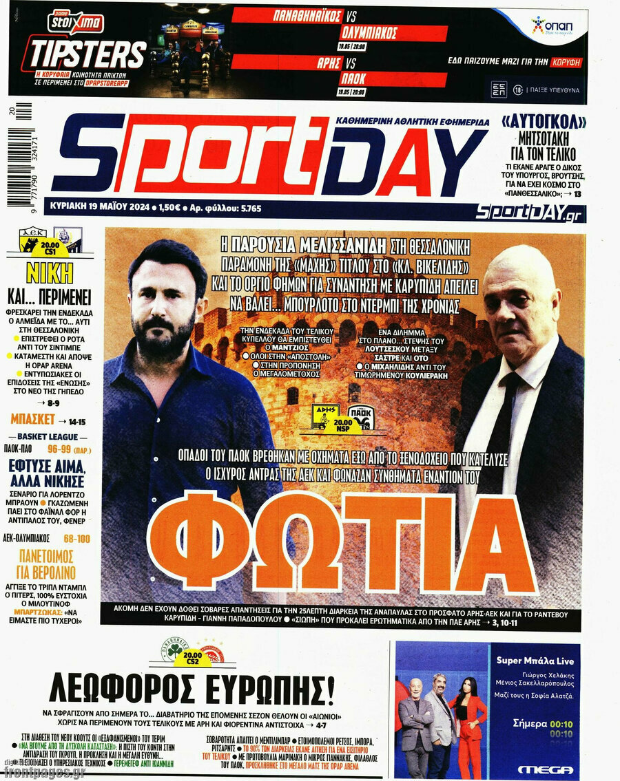 Sport Day