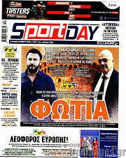 /Sport Day