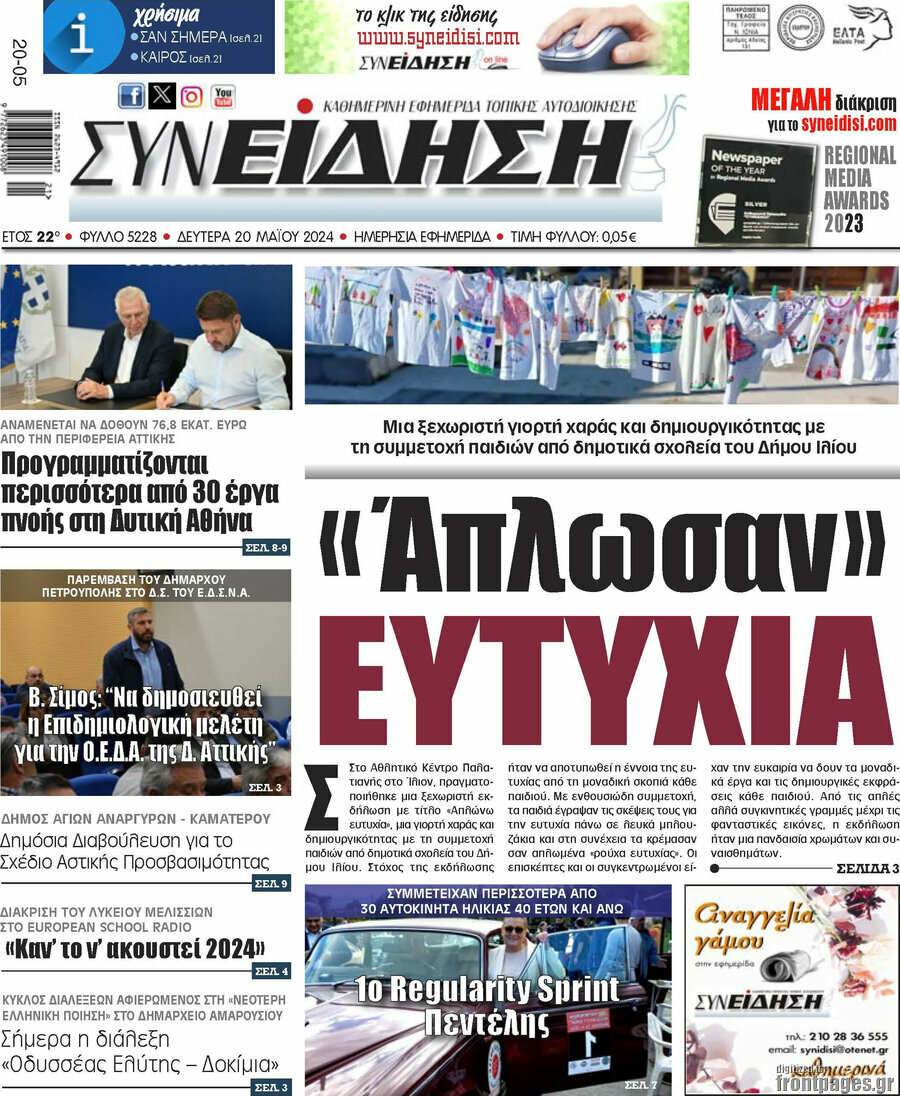 Συνείδηση