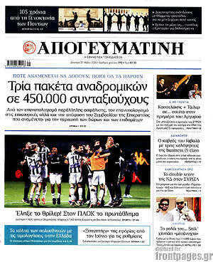Απογευματινή: Τρία πακέτα αναδρομικών σε 450.000 συνταξιούχους