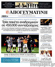 /Απογευματινή
