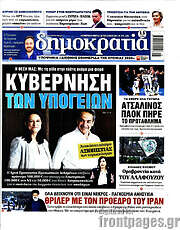 /Δημοκρατία