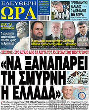 /Ελεύθερη ώρα