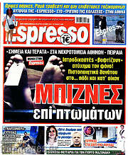/Espresso