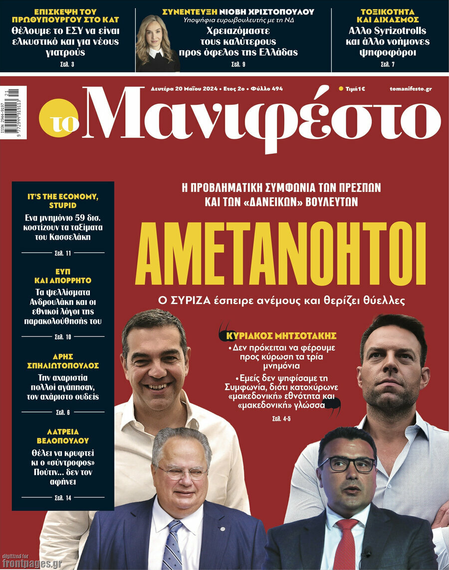 Manifesto