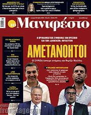 /Manifesto