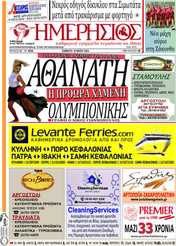 Ημερήσιος