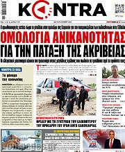 /Kontra News