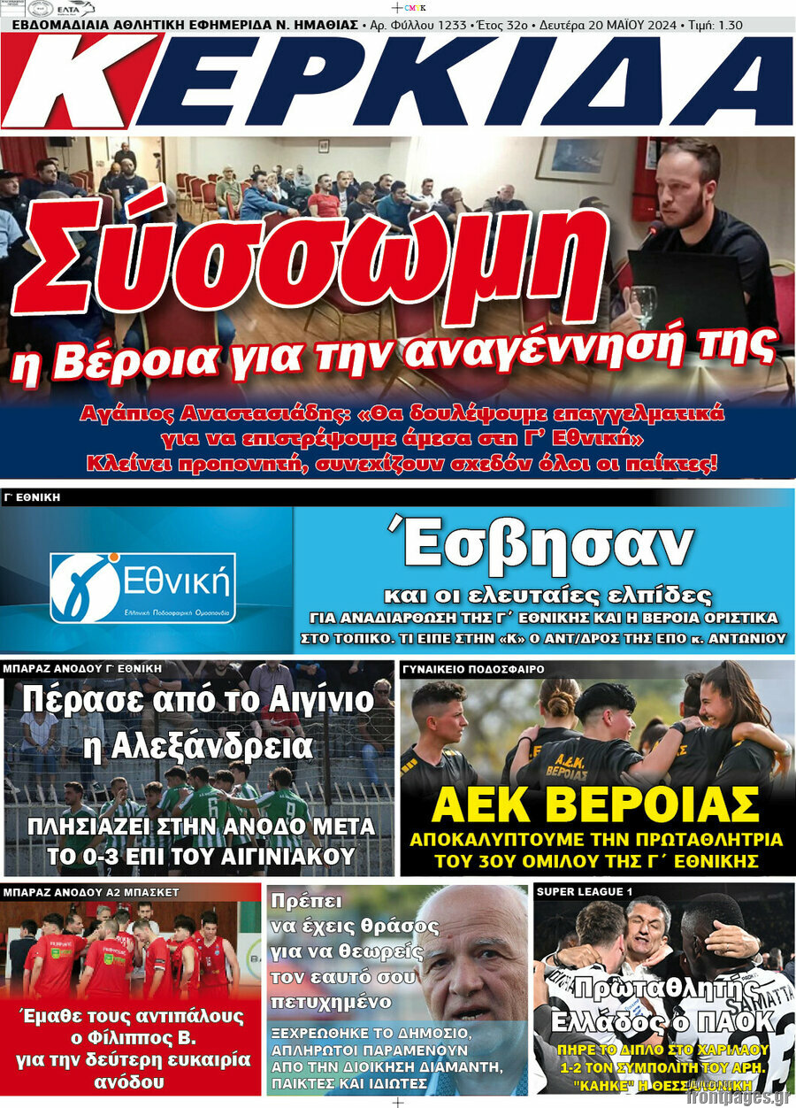 Κερκίδα