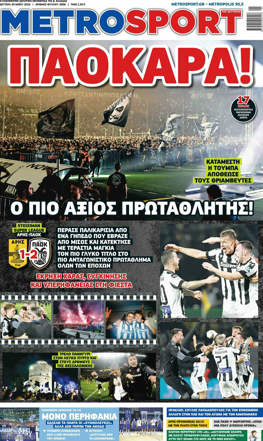 MetroSport