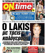 /ON time