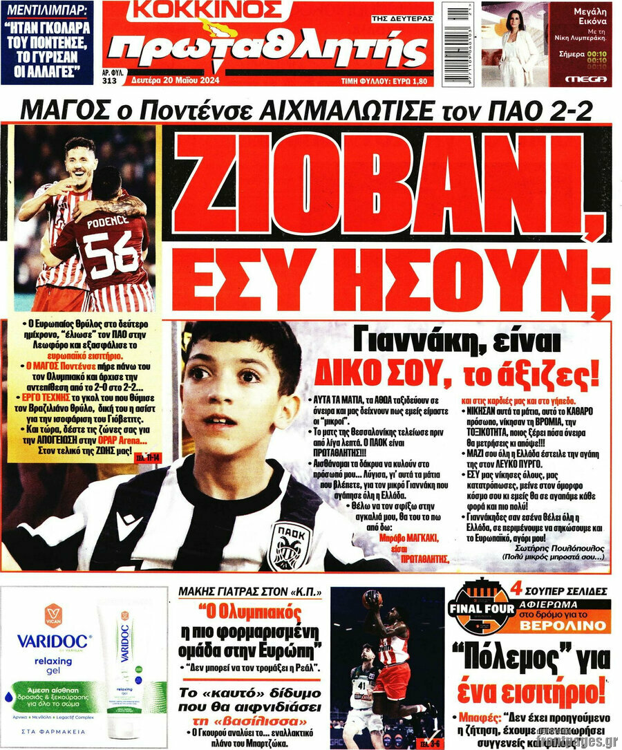 Πρωταθλητής