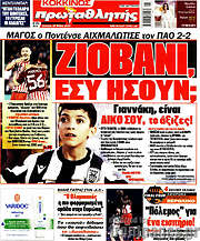 /Πρωταθλητής