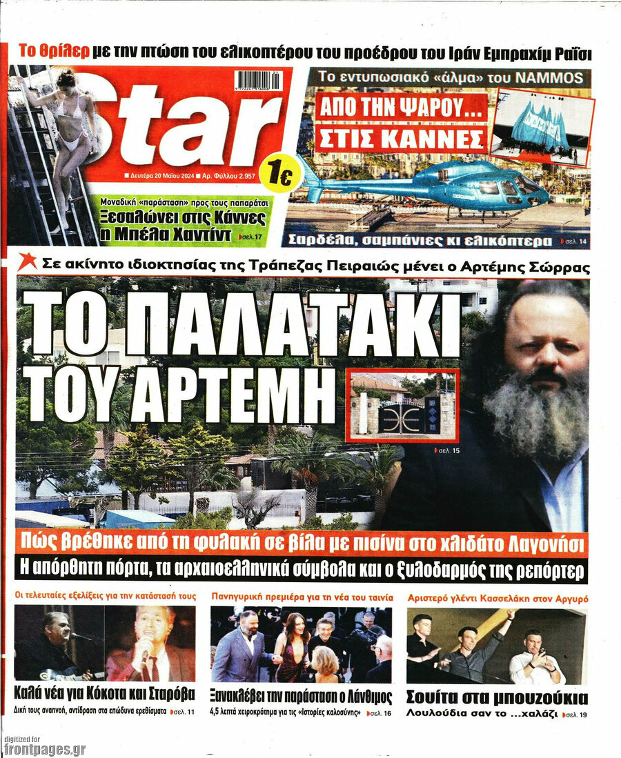 Star press