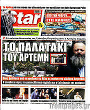 /Star press