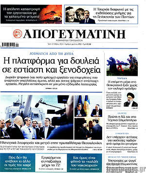 Απογευματινή: Η πλατφόρμα για δουλειά σε εστίαση και ξενοδοχεία