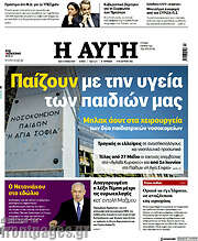 /Αυγή