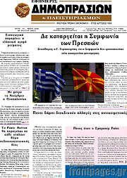 /Εφημερίς Δημοπρασιών