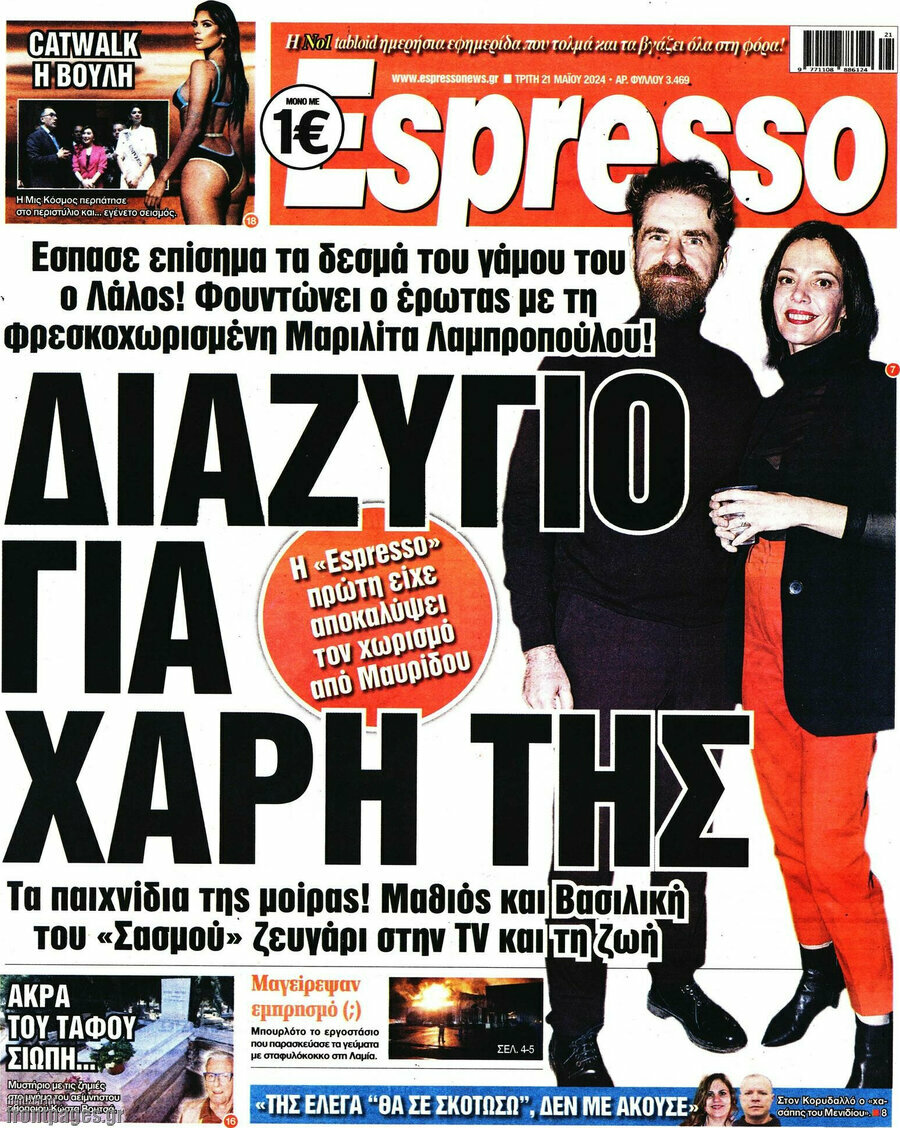 Espresso
