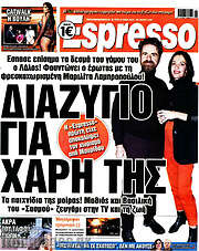 /Espresso