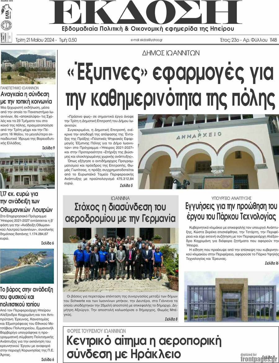 Έκδοση