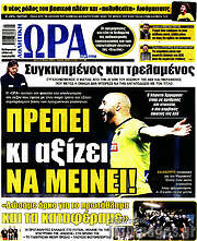 /Η Ώρα των Σπορ