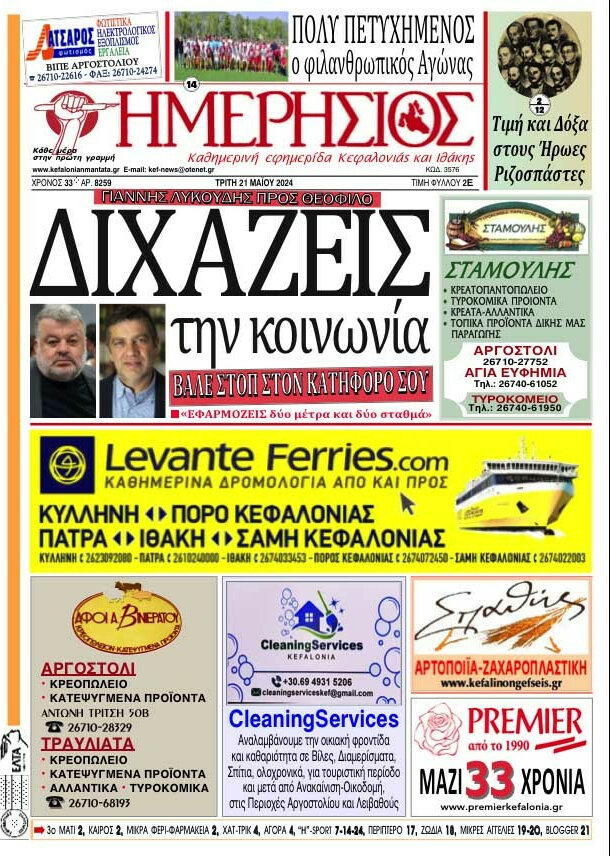 Ημερήσιος