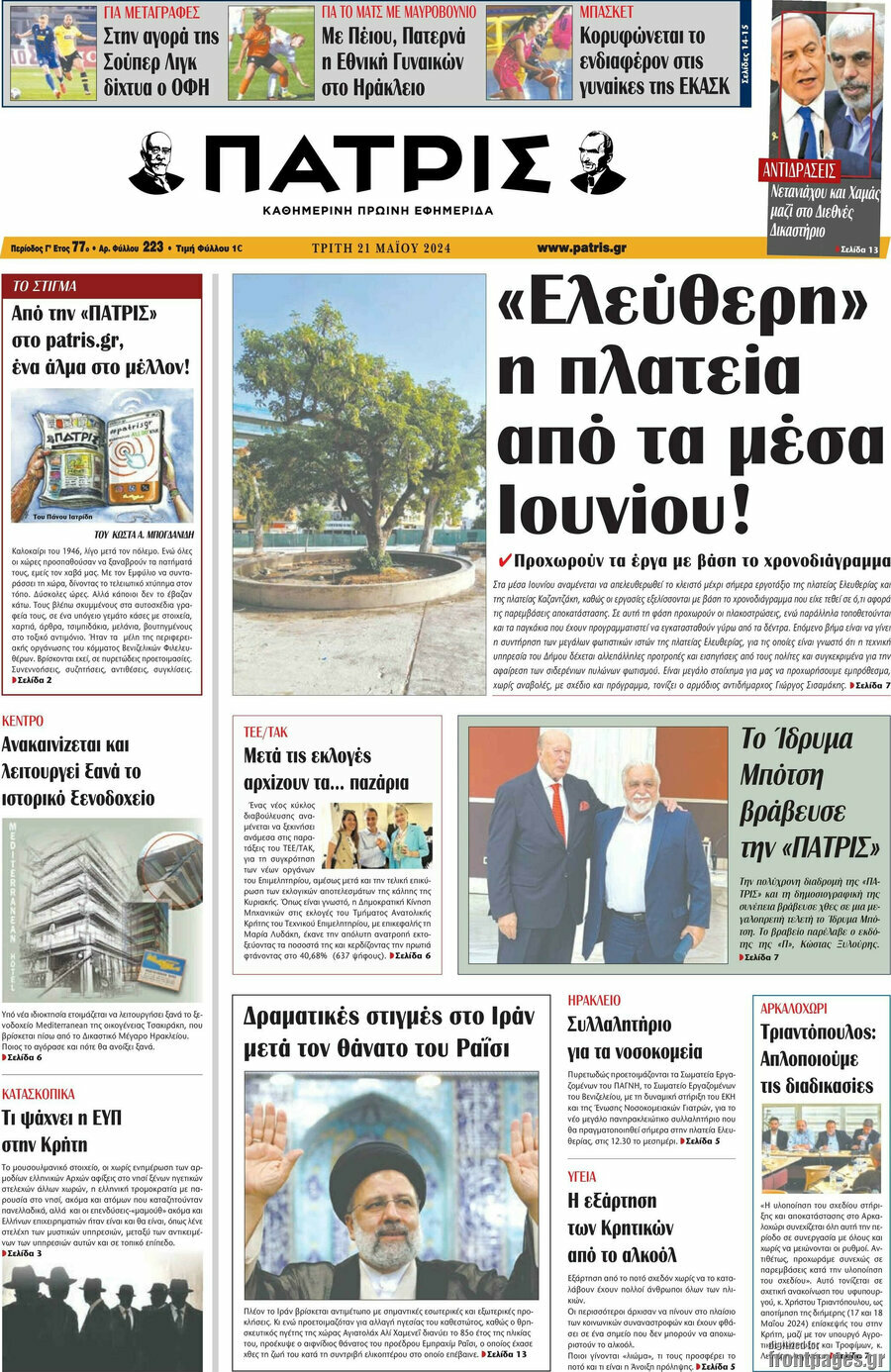 Πατρίς
