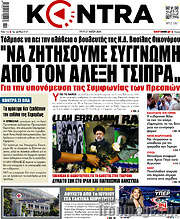 /Kontra News