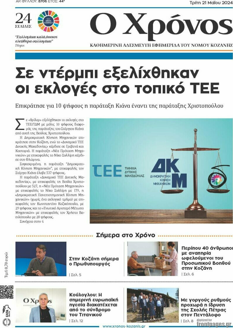 Χρόνος