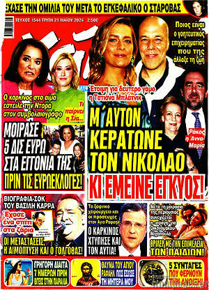 Περιοδικό Χάι