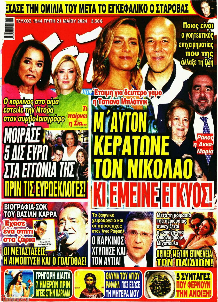 Χάι