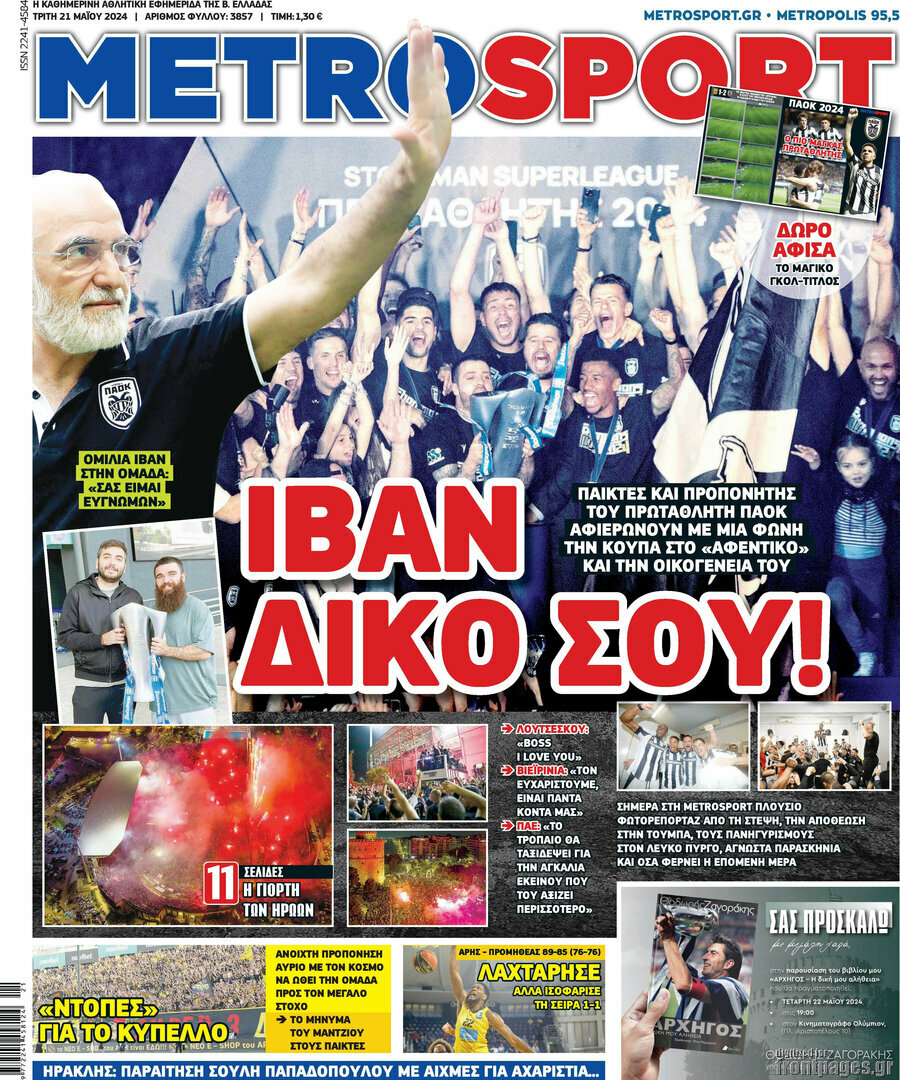 MetroSport