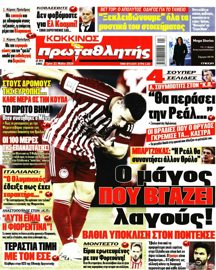 Πρωταθλητής