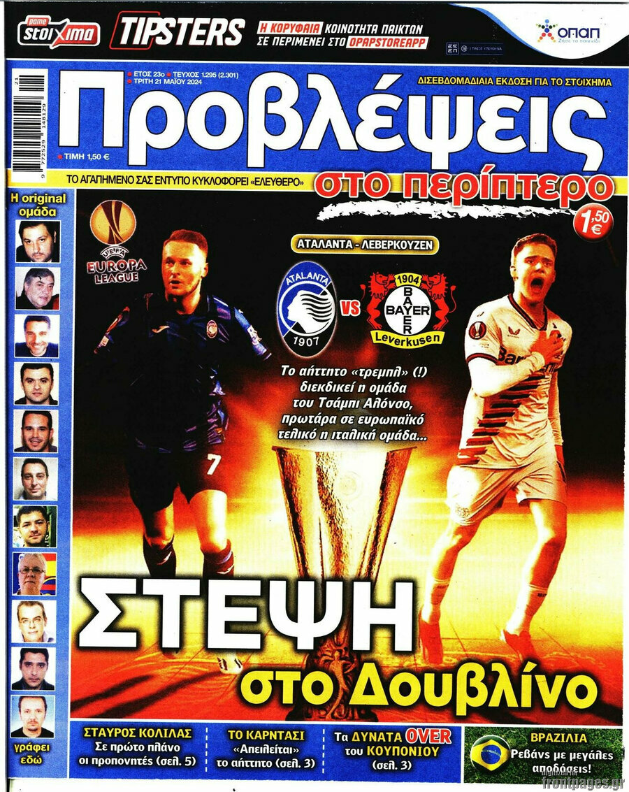 Προβλέψεις