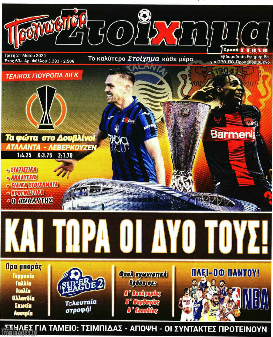 Προγνωσπόρ Στοίχημα