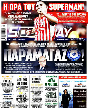 Πρωτοσέλιδο εφημερίδας Sport Day - protoselida