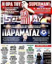 /Sport Day