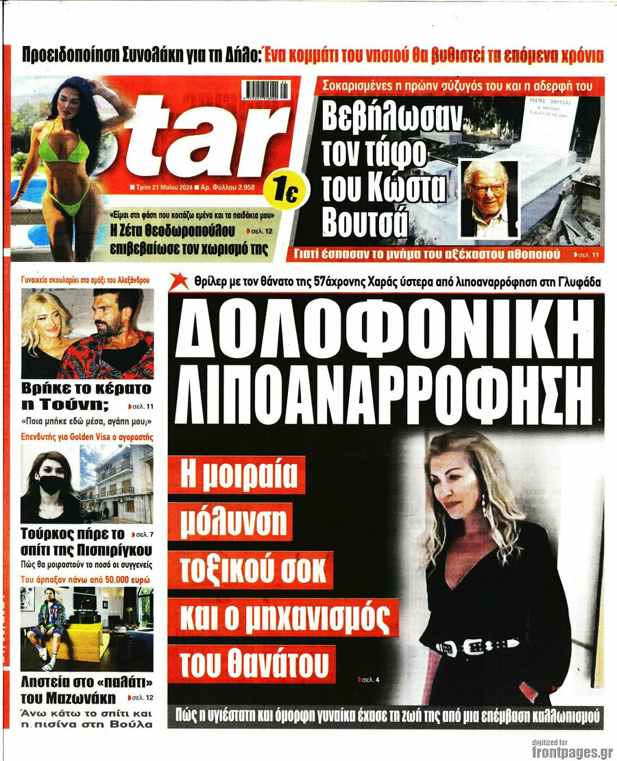 Star press