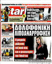 /Star press