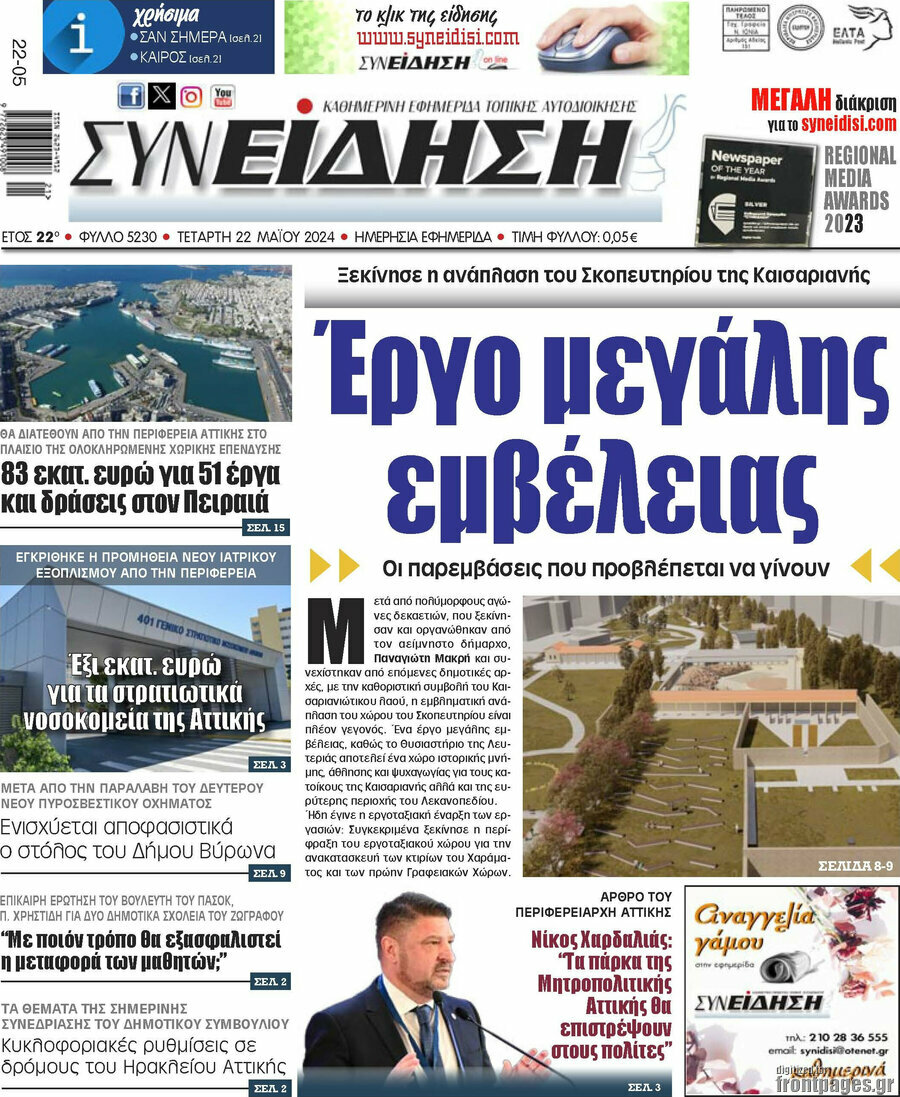 Συνείδηση