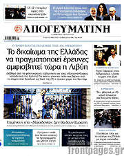 /Απογευματινή