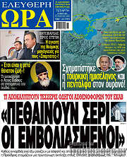/Ελεύθερη ώρα