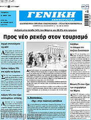 /Γενική Δημοπρασιών